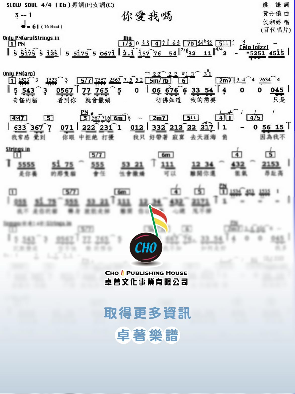 你愛我嗎